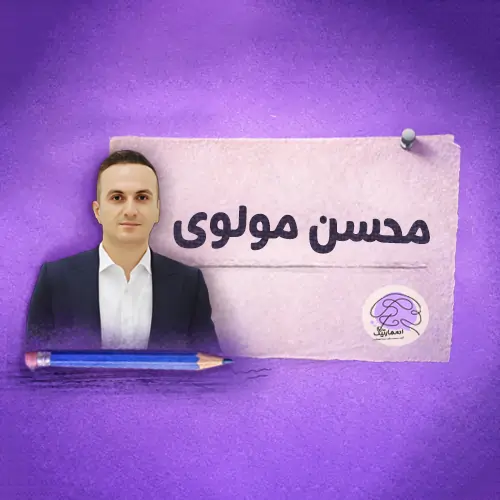 استاد محسن مولوی