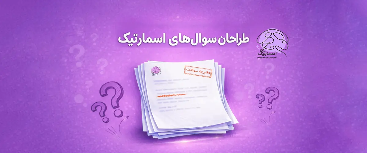 اساتید